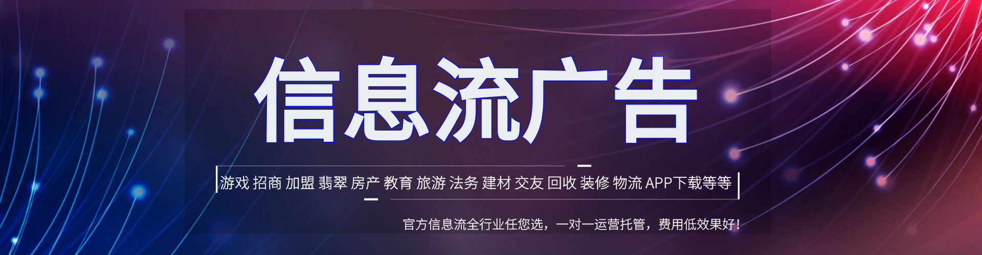 新店百度信息流